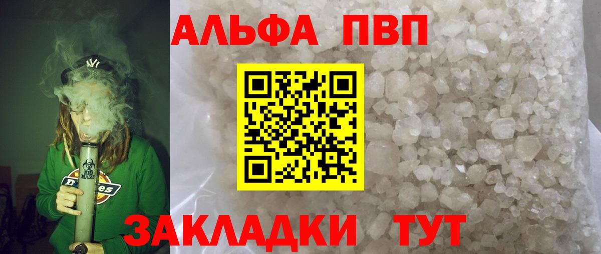 А ПВП  дарнет шоп  A-PVP Crystall  Лесосибирск 