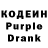 Кодеин Purple Drank tereka returns