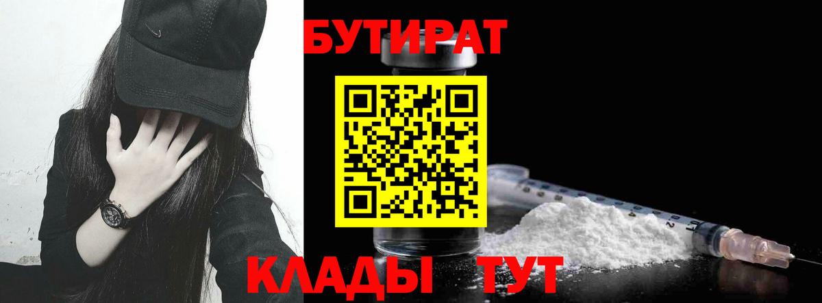 Бутират жидкий экстази Лесосибирск