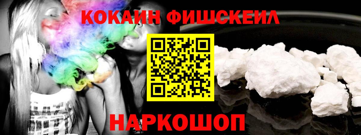 КОКАИН  Лесосибирск  Кокаин Боливия  COCAIN Fish Scale 