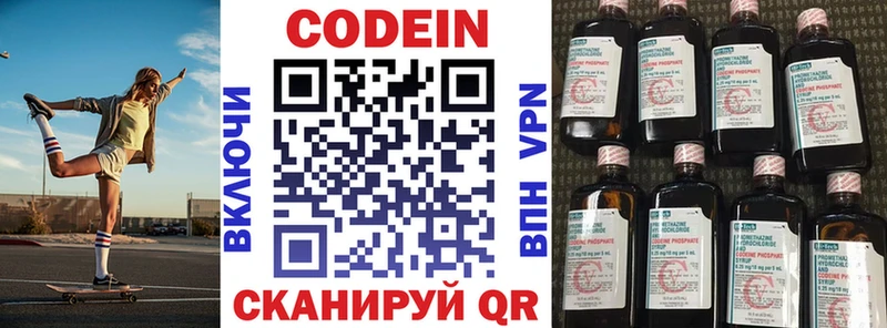 Кодеиновый сироп Lean напиток Lean (лин)  hydra как войти  Лесосибирск  сколько стоит 