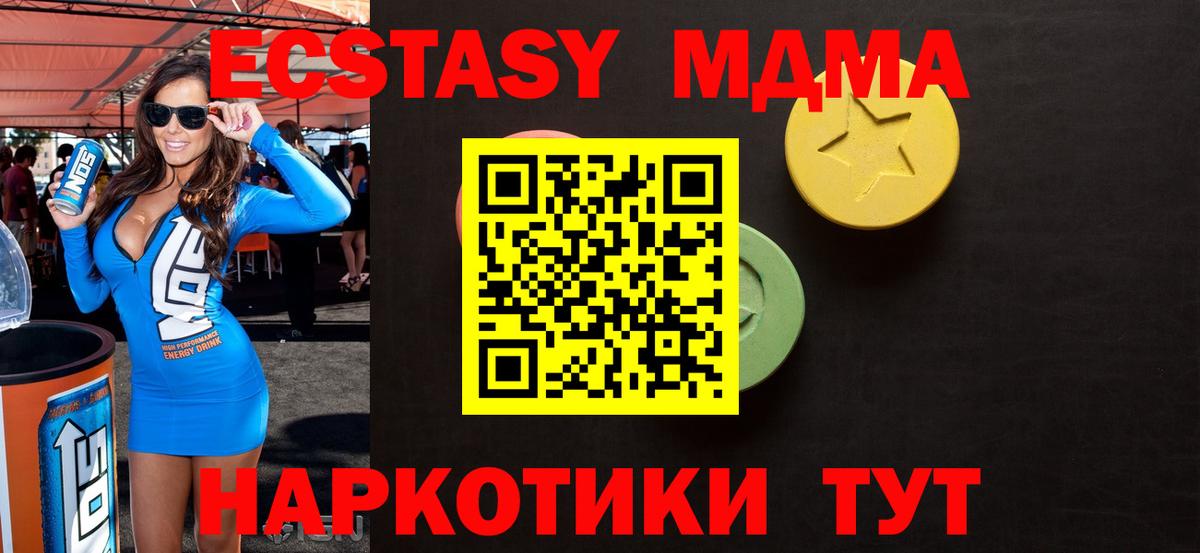 купить   ЭКСТАЗИ MDMA  Экстази  Вход с VPN  Лесосибирск 