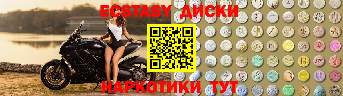ЭКСТАЗИ 300 mg  Экстази круглые  Лесосибирск 