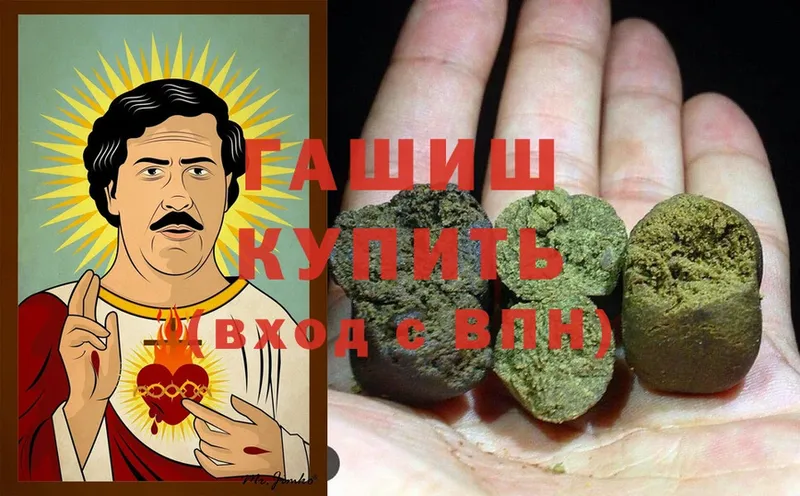 Гашиш hashish  Лесосибирск 