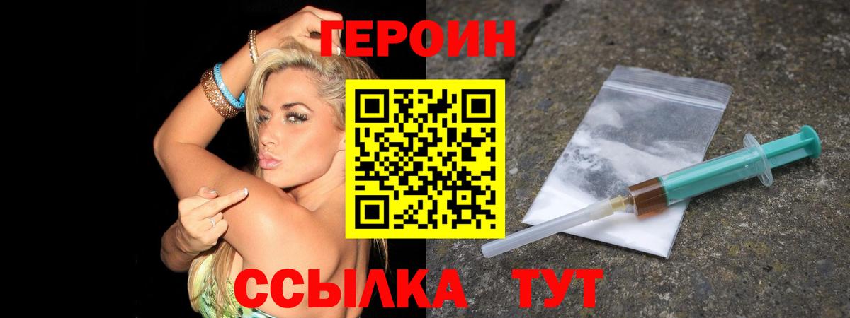 ГЕРОИН Афган Лесосибирск