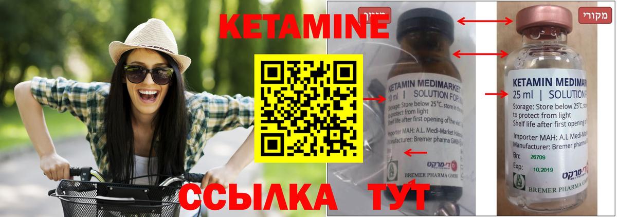 КЕТАМИН VHQ  Вход с VPN  Лесосибирск 