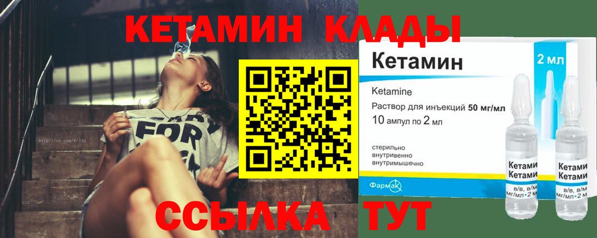 мориарти Telegram  Лесосибирск  КЕТАМИН VHQ 