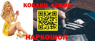 кокаин премиум Гагарин