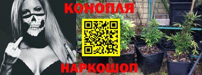 каннабис Беслан