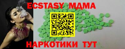 молекула духа Гатчина