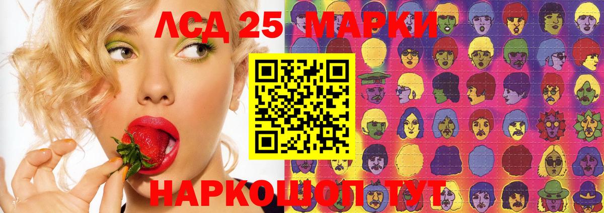 ЛСД экстази кислота  ЛСД экстази кислота  MEGA ссылка  Вход с VPN  Лесосибирск 