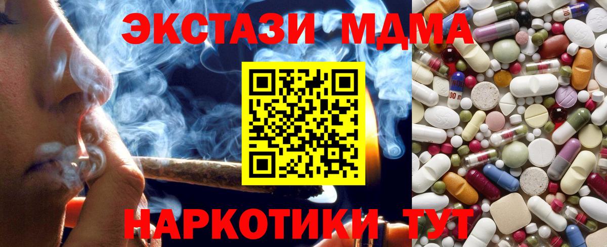 MDMA кристаллы  Лесосибирск  MDMA Molly 