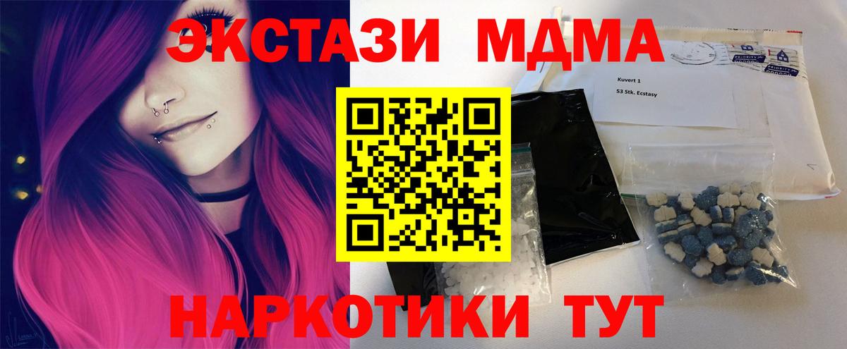MDMA crystal  Вход с VPN  MDMA  Лесосибирск  МДМА crystal 