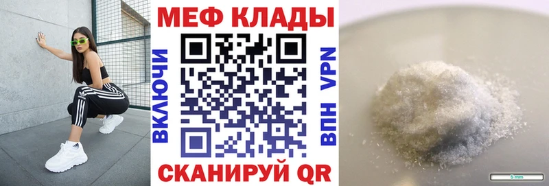 МЕФ VHQ  Лесосибирск 