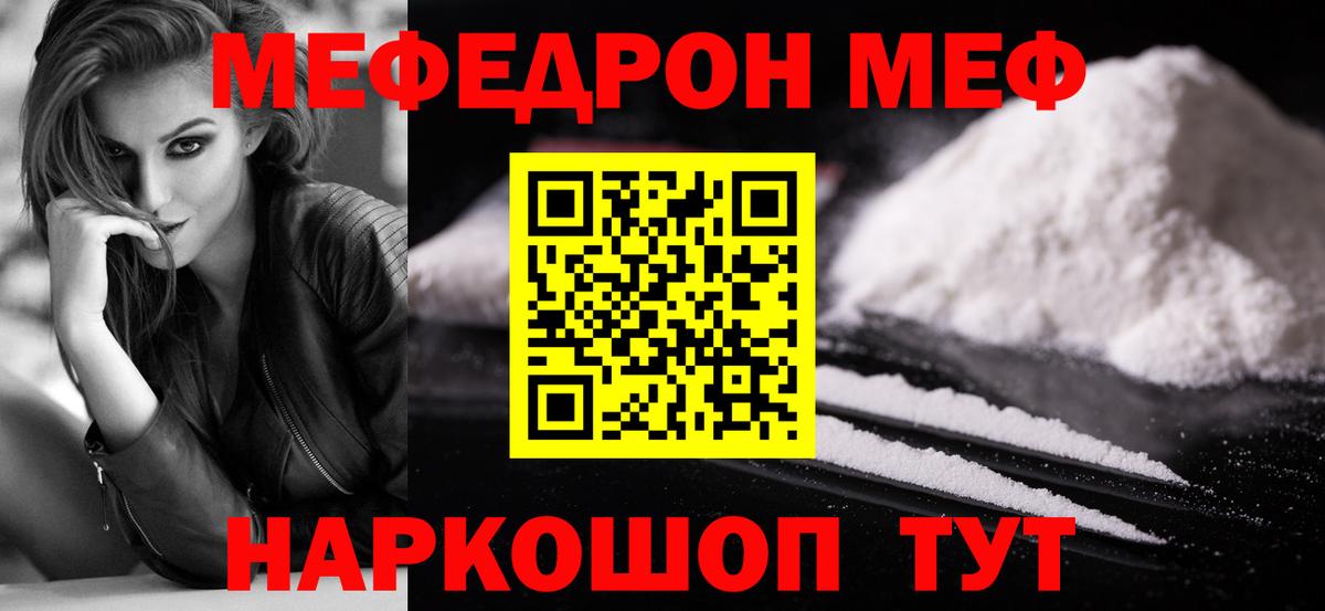Меф  Лесосибирск