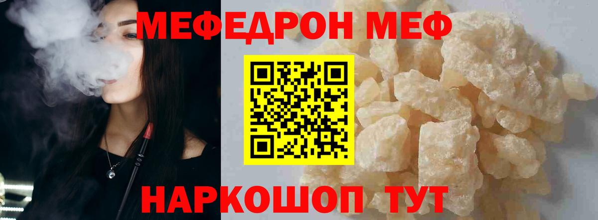 Мефедрон  Мефедрон  Вход с VPN  Лесосибирск  МЕФ mephedrone  МЯУ-МЯУ 4 MMC 