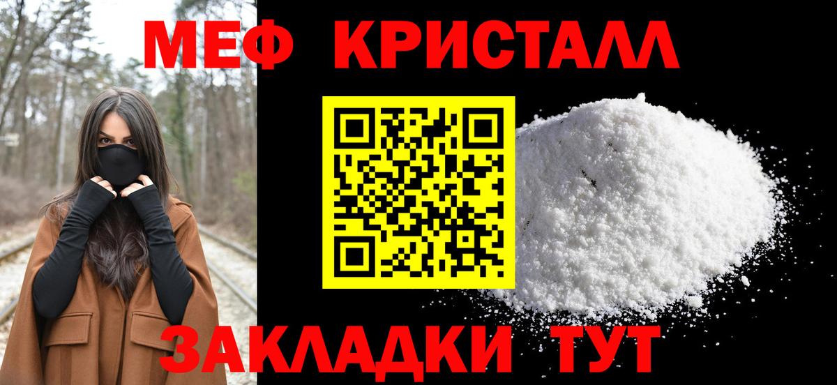 Меф мука Лесосибирск