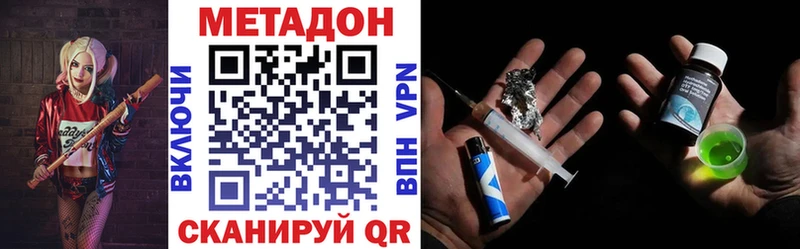 МЕТАДОН methadone  наркошоп  Лесосибирск 
