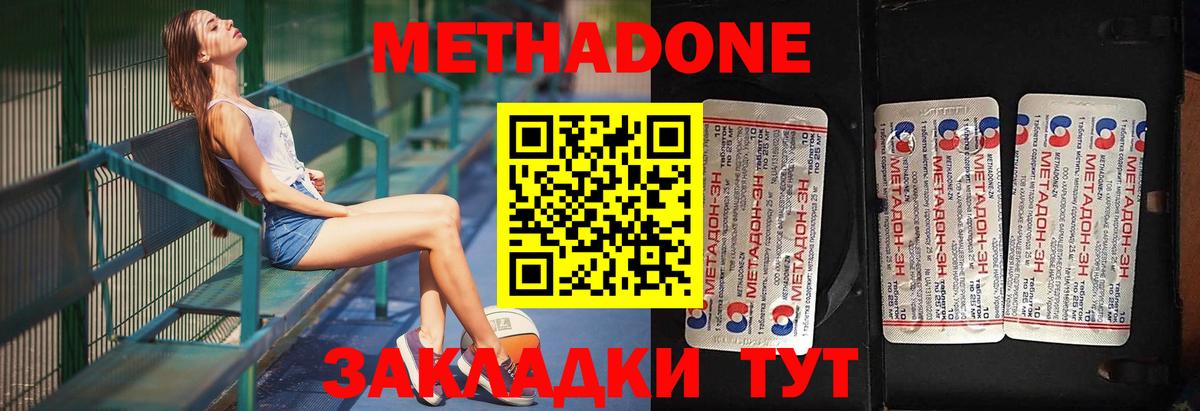 МЕТАДОН белоснежный  Вход с VPN  Метадон мёд  Лесосибирск 
