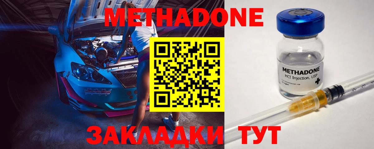 Метадон мёд  Лесосибирск 