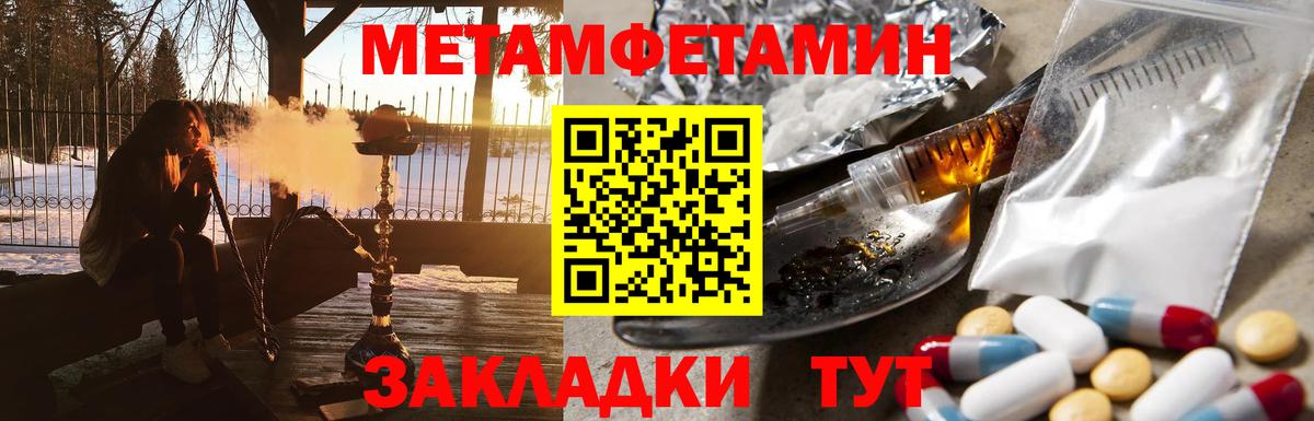 Первитин мет Лесосибирск