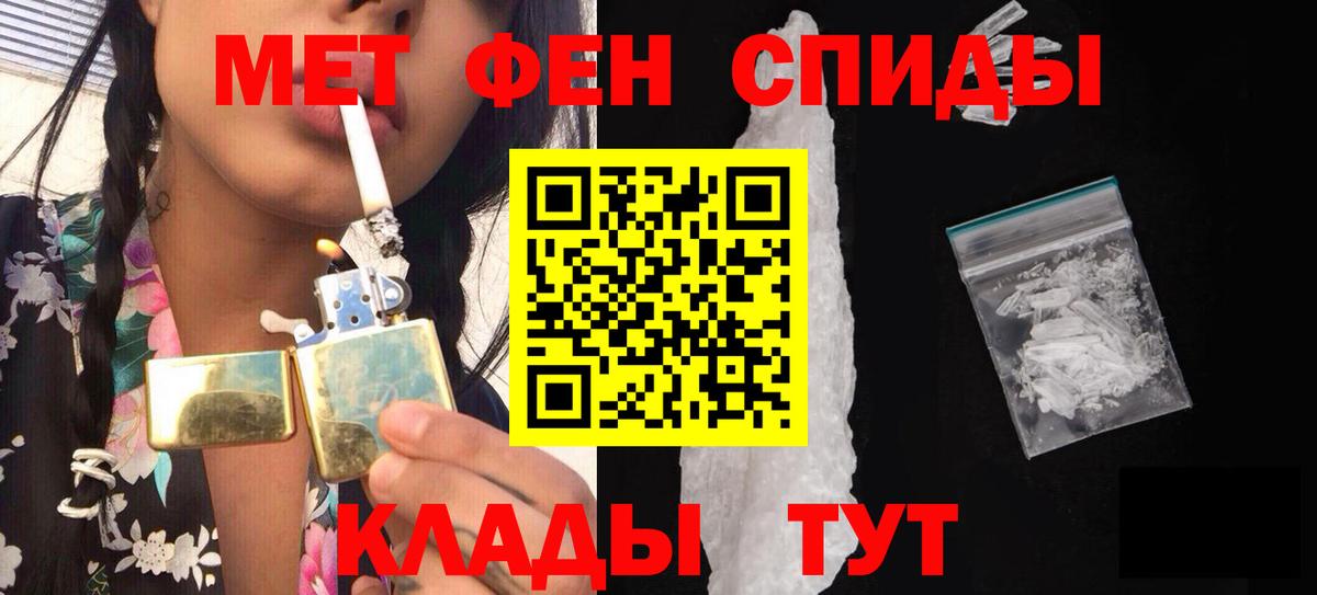 МЕТАМФЕТАМИН кристалл Лесосибирск