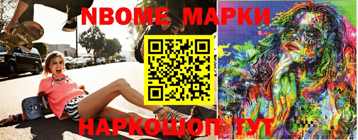 Марки 25I-NBOMe 1500мкг  Вход с VPN  Марки 25I-NBOMe 1500мкг  Лесосибирск 