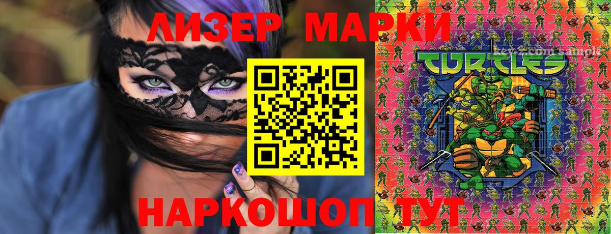 Марки N-bome 1,8мг Лесосибирск