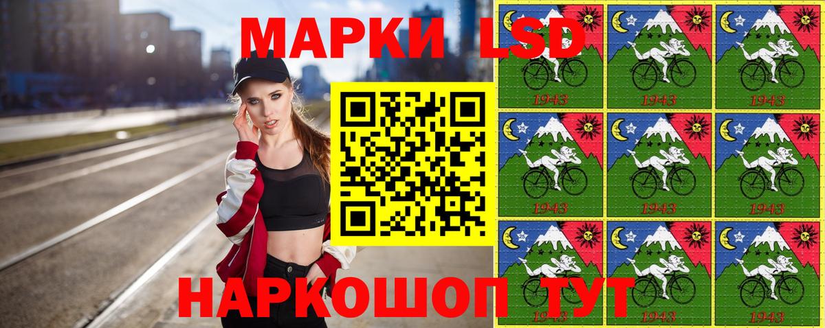 Наркотические марки 1500мкг  Наркотические марки 1500мкг  Лесосибирск 