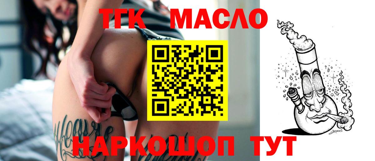 Дистиллят ТГК гашишное масло Лесосибирск