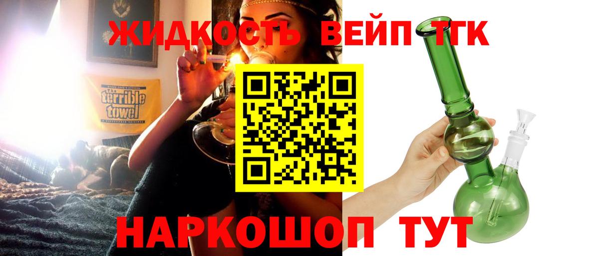 Дистиллят ТГК THC oil  Лесосибирск  ТГК вейп 