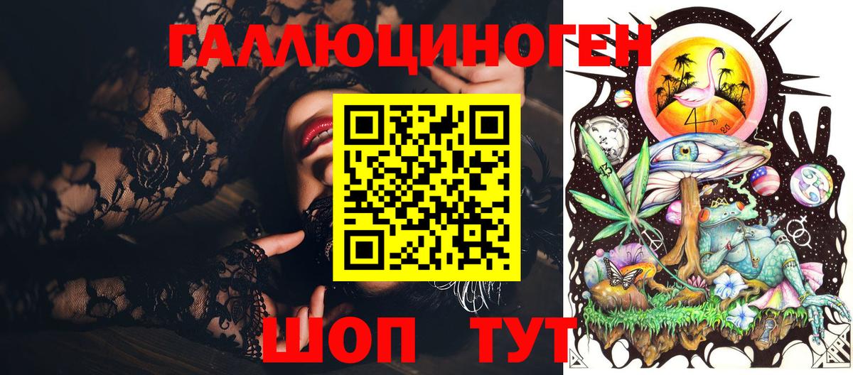 Галлюциногенные грибы ЛСД Лесосибирск